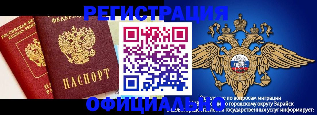 прописка гарантия в Талдоме