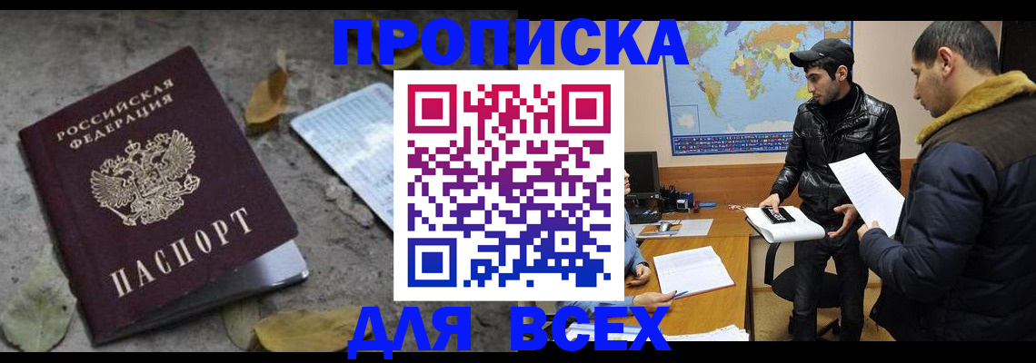 временная регистрация 2025 в Талдоме